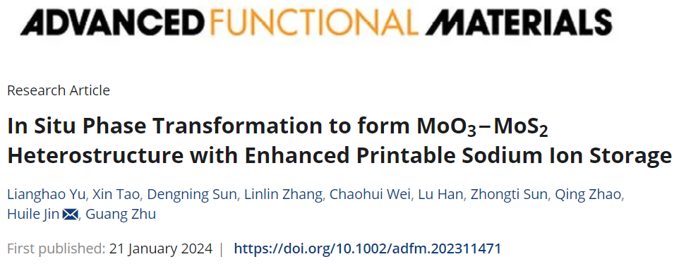 【VASP計(jì)算】?AFM：MoO3-MoS2異質(zhì)結(jié)構(gòu)助力SIBs