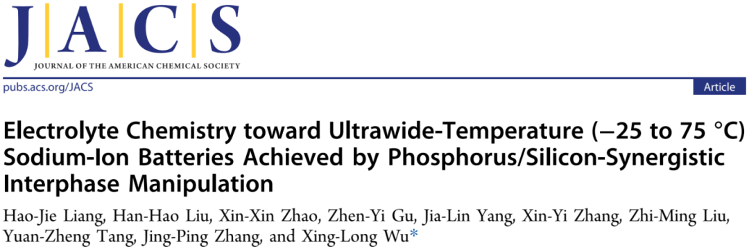 【DFT+實驗】最新JACS：界面相調(diào)控實現(xiàn)超寬溫(-25~75°C)鈉離子電池！