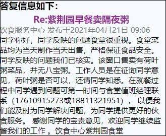 校方回應！“雙一流”高校學生建議增加菜量，食堂直接刪改菜名！