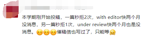 研究生SCI投稿比慘大會：一年投稿11次，一稿10投......