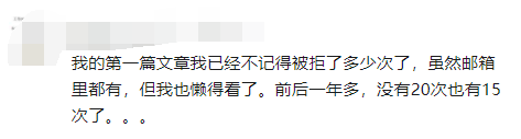 研究生SCI投稿比慘大會：一年投稿11次，一稿10投......