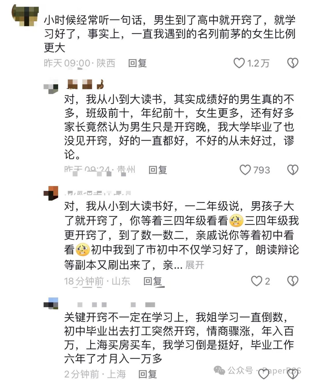 復旦教授談男女婚戀困境：要理解女性困境 評論區(qū)炸了：他好懂我！