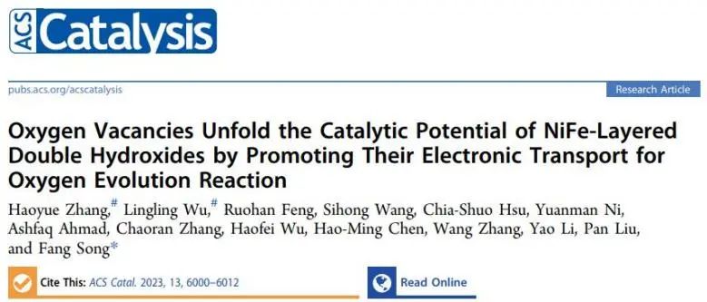 【DFT+實驗】宋鈁ACS Catalysis：引入氧空位，促進NiFeLDH電子遷移以增強催化析氧反應(yīng)