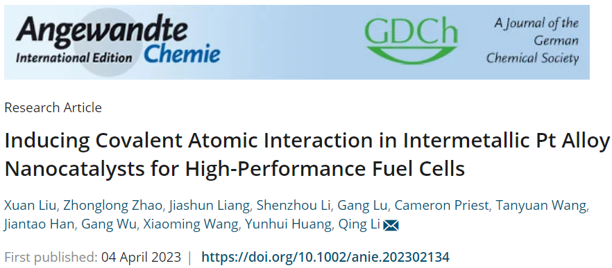 【DFT+實(shí)驗(yàn)】Angew.：L10-Pt2CuGa/C助力高性能燃料電池