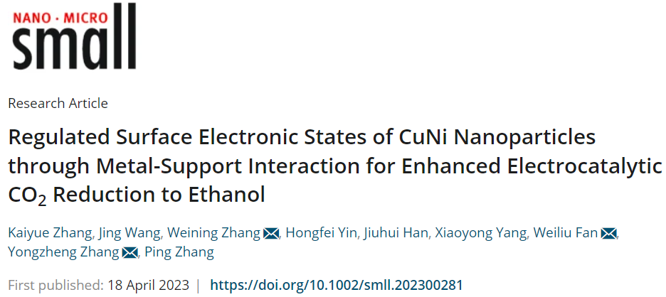 【DFT+實(shí)驗(yàn)】Small：CuNi@C/N-npG助力電催化CO2還原為乙醇