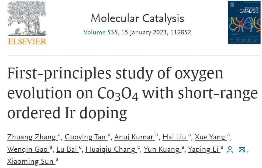 【純計(jì)算】Mol. Catal.：短程有序Ir摻雜下Co3O4上氧演化的第一性原理研究