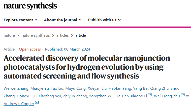 Nat Synth：朱為宏/Andrew Cooper/李小波團(tuán)隊(duì)開發(fā)高通量自動(dòng)篩選融合渦流強(qiáng)化流動(dòng)合成納米光催化劑新平臺(tái)