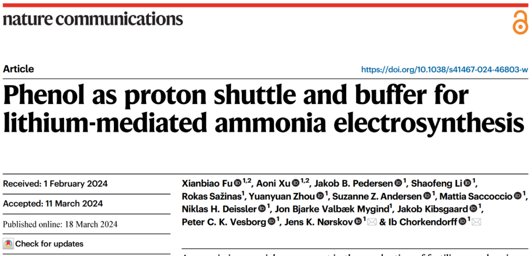 最新Nature子刊：電化學(xué)合成氨！