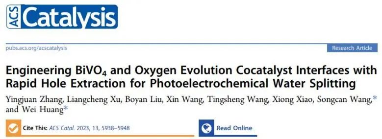 【DFT+實驗】黃維/王松燦ACS Catalysis：引入Co3O4層，加速BiVO4和OEC界面空穴提取以增強光電化學(xué)水分解