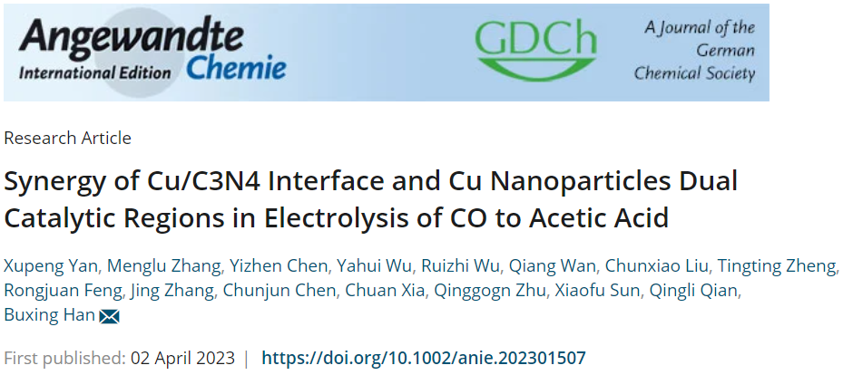 【DFT+實(shí)驗(yàn)】Angew.：Cu-CN協(xié)同電解CO制取乙酸