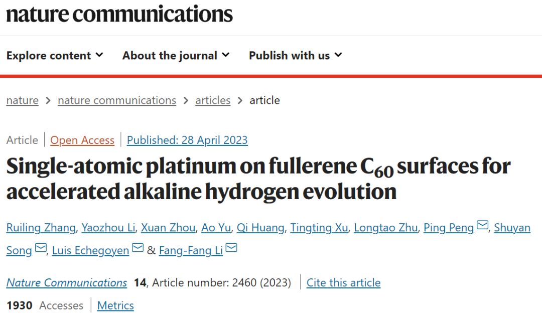華中科技大學(xué)李芳芳團(tuán)隊(duì)Nat. Commun.: 富勒烯C60表面單原子Pt加速堿性析氫