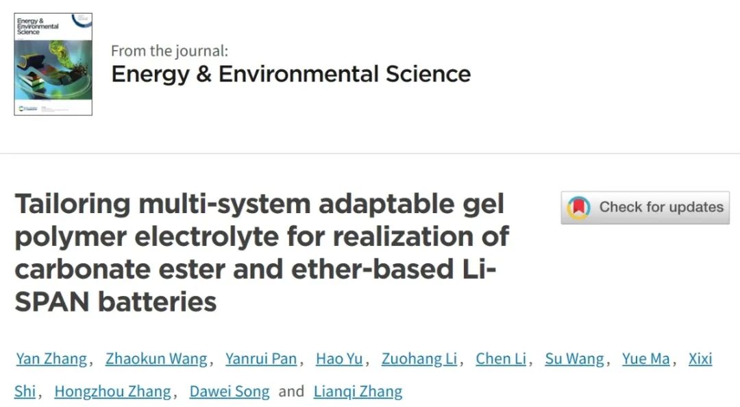 天理工張聯(lián)齊EES：定制多體系凝膠聚合物電解質(zhì)用于碳酸酯和醚基鋰-SPAN電池