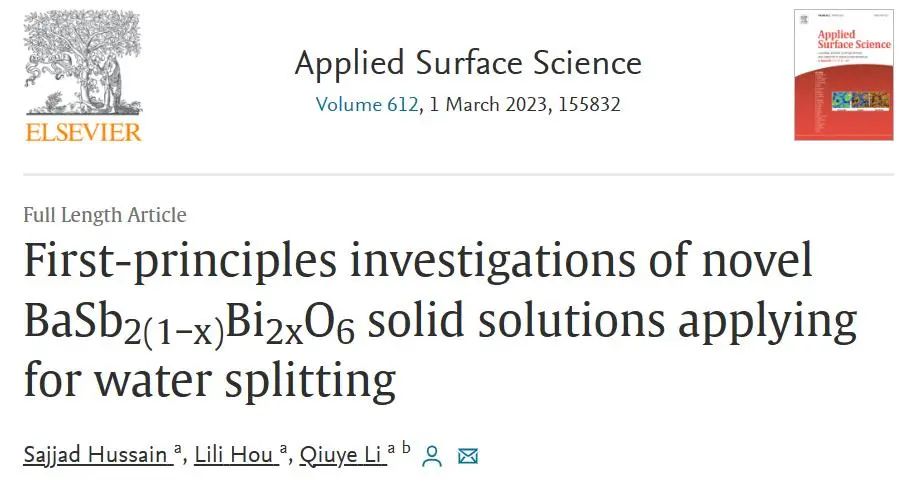 【純計(jì)算】Appl. Surf. Sci.：新型BaSb2(1?x)Bi2xO6固溶溶液用于水分裂的第一性原理研究