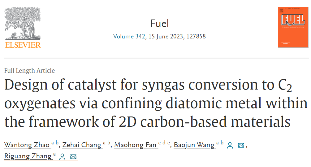 【純計(jì)算】Fuel：2D碳基材料框架內(nèi)設(shè)計(jì)合成氣轉(zhuǎn)化為C2含氧化合物的催化劑