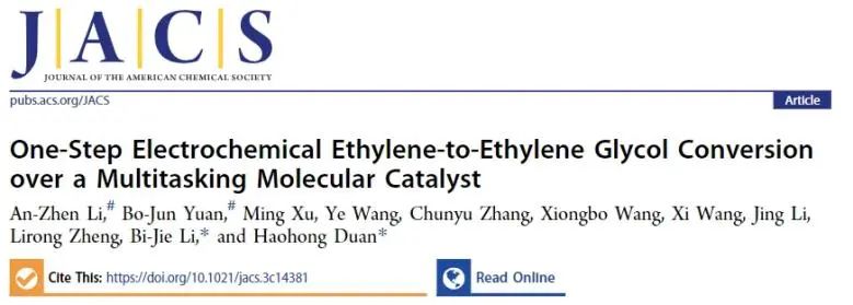 ?清華大學(xué)JACS：節(jié)能且高效，多功能分子催化劑助力乙烯一步電化學(xué)轉(zhuǎn)化為乙二醇