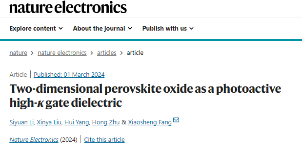 復(fù)旦大學(xué)，最新Nature Electronics！2D鈣鈦礦氧化物SNO助力高性能光電器件！