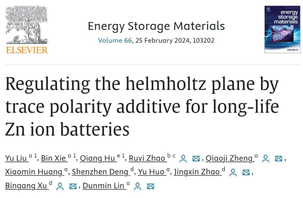 川師/港理工/哈工大EnSM：利用微量極性添加劑調(diào)節(jié)亥姆霍茲平面實現(xiàn)長壽命鋅離子電池
