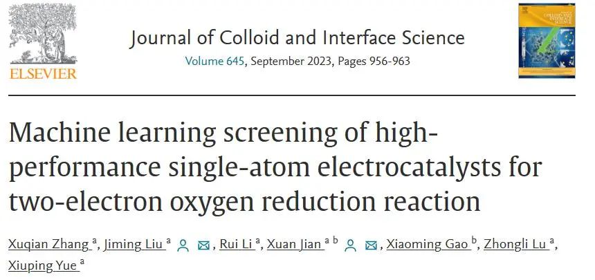 【純計(jì)算】J. Colloid Interf. Sci.：雙電子氧還原反應(yīng)中高性能單原子電催化劑的機(jī)器學(xué)習(xí)篩選