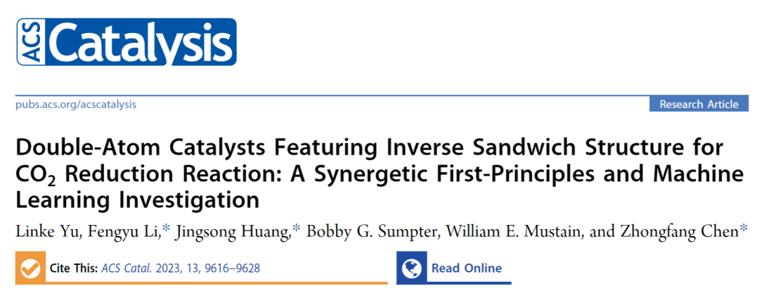 ACS Catalysis：具有反向三明治結(jié)構(gòu)的CO2還原反應(yīng)雙原子催化劑