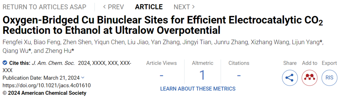 ?JACS：Cu-x/hNCNC在超低過電位下高效電催化CO2制乙醇