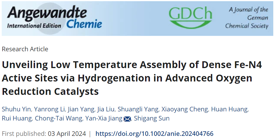 廈門大學(xué)Angew.：加氫揭示致密Fe-N4活性位點的低溫組裝