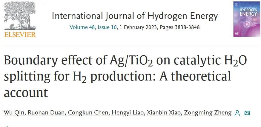 【純計算】DFT研究Ag/TiO2催化H2O分解機理，揭示邊界效應(yīng)如何影響催化反應(yīng)