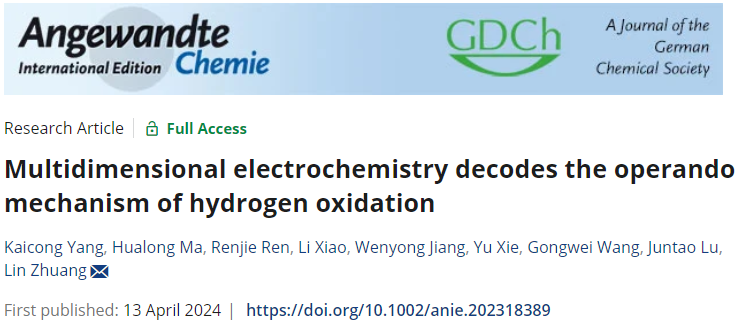 武大莊林團隊Angew：多維電化學策略，揭示氫氧化反應(yīng)的實時工作機制！