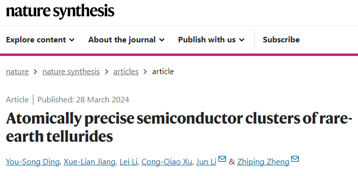 Nat Synth：南方科技大學(xué)鄭智平/清華大學(xué)李雋團(tuán)隊(duì)實(shí)現(xiàn)原子精確碲基稀土半導(dǎo)體團(tuán)簇的合成