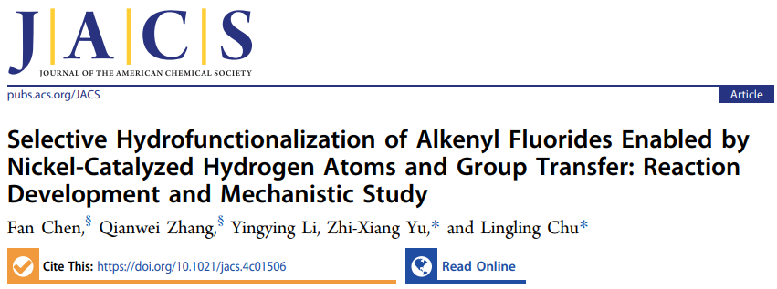 北京大學(xué)/東華大學(xué)JACS：鎳催化的不對(duì)稱自由基轉(zhuǎn)移策略