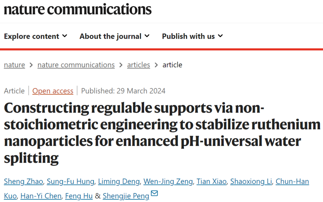 彭生杰教授Nature子刊：Ru/Ti4O7高效催化全pH值水分解
