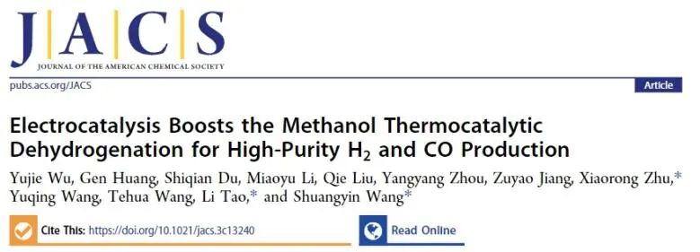 湖大/南通大學(xué)JACS: 熱-電催化耦合反應(yīng)立大功，顯著促進(jìn)甲醇脫氫生產(chǎn)高純度H2和CO