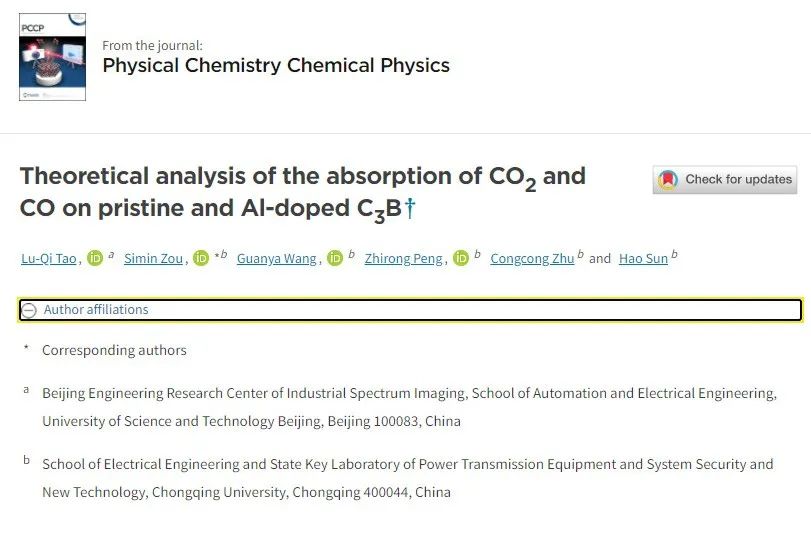 【純計算】PCCP：Al摻雜的二維C3B納米片對CO2和CO氣體傳感的機制研究