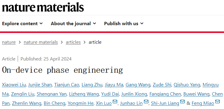 南京大學(xué)，最新Nature Materials！