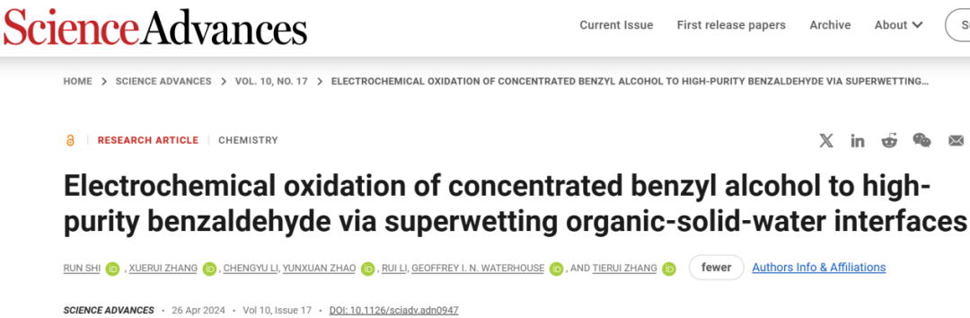 又雙叒是三相設(shè)計(jì)，刷新記錄！理化所張鐵銳團(tuán)隊(duì)Science子刊！