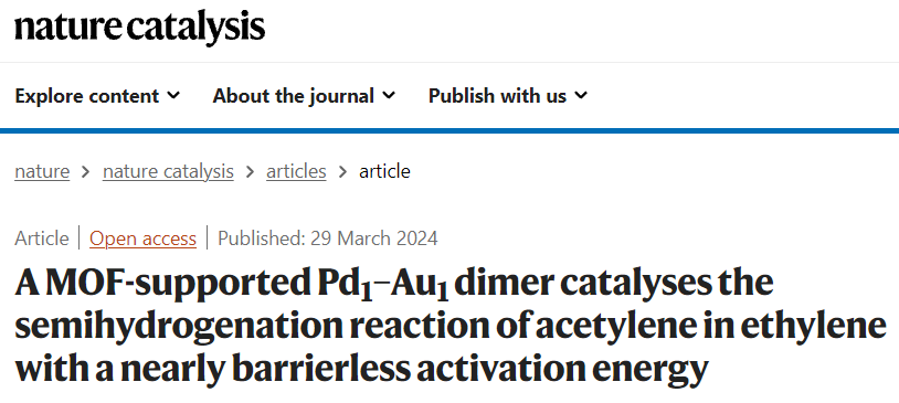 Nature Catalysis: MOF支撐的Pd1-Au1二聚體實現(xiàn)乙炔高效半加氫