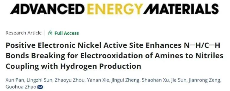 同濟(jì)大學(xué)AEM：高活性Ni中心促進(jìn)胺的N-H/C-H鍵斷裂，促進(jìn)AOR同步節(jié)能產(chǎn)氫