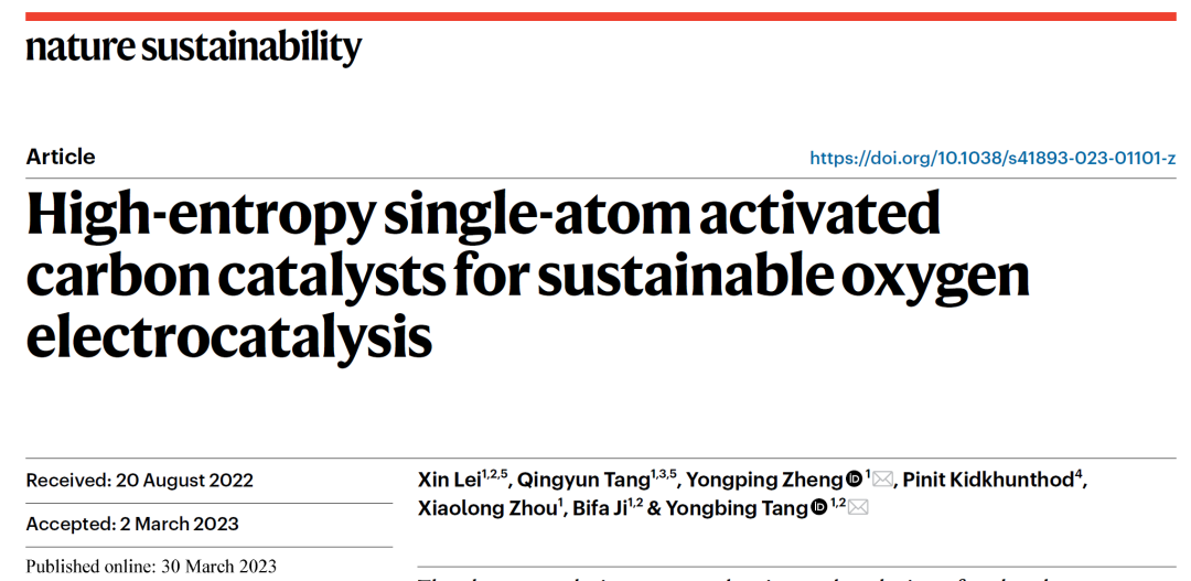 【DFT+實(shí)驗(yàn)】Nature Sustainability：理論計(jì)算指導(dǎo)，突破碳電催化劑的極限！