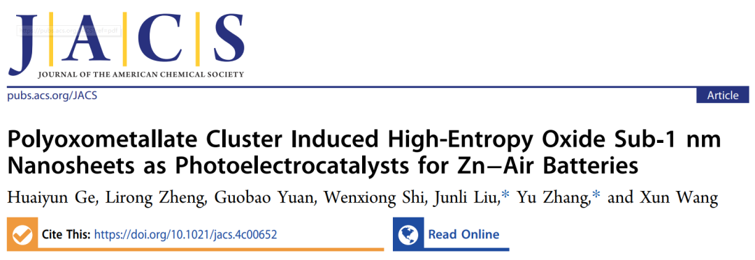 北航最新JACS！亞納米高熵氧化物納米片高效光電催化劑！