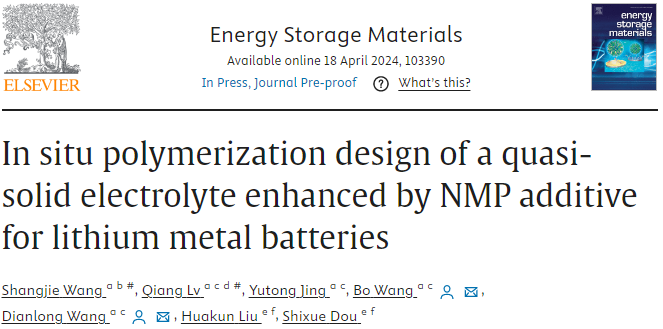 哈工大EnSM：NMP助力原位聚合設計準固態(tài)電解質，提升鋰金屬電池性能！