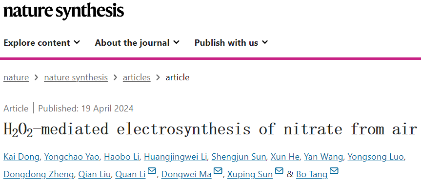 孫旭平/唐波等，重磅Nature Synthesis！