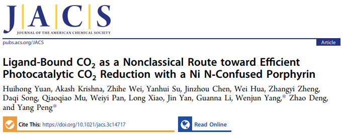 蘇州大學重磅JACS：選擇性高達98%，光催化CO?還原重大突破！