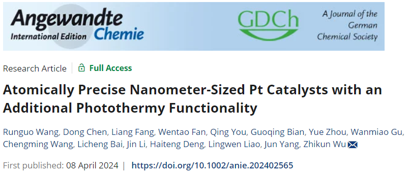 伍志鯤/廖玲文/楊軍最新Angew：原子級精確的納米Pt??催化劑-兼具光熱轉(zhuǎn)換功能！