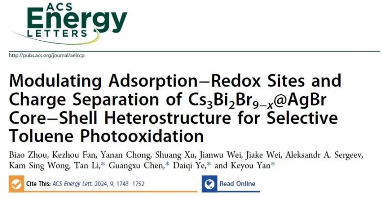 ?華工/昆明理工ACS Energy Lett.: 構建界面Bi-Br-Ag鍵，調制吸附-氧化還原位點用于甲苯光氧化