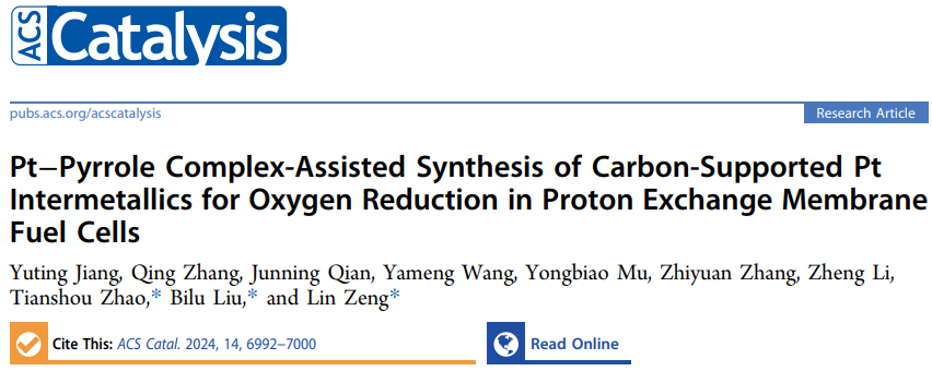 趙天壽院士/曾林/劉碧錄，最新ACS Catalysis！