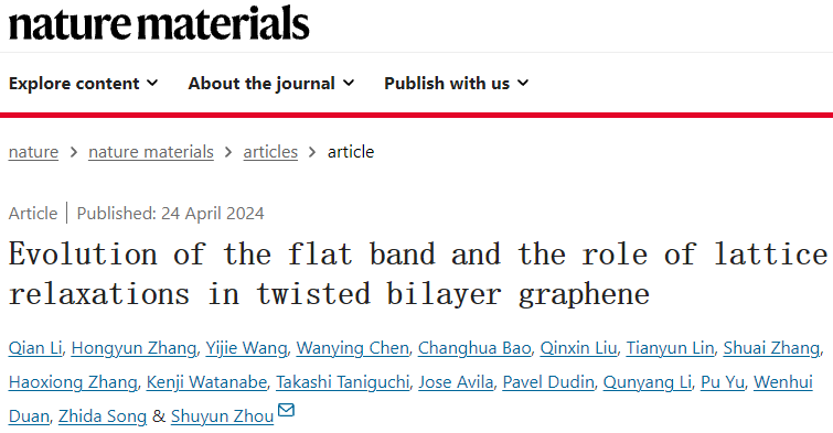 清華大學(xué)周樹云教授，魔角石墨烯重磅Nature Materials！