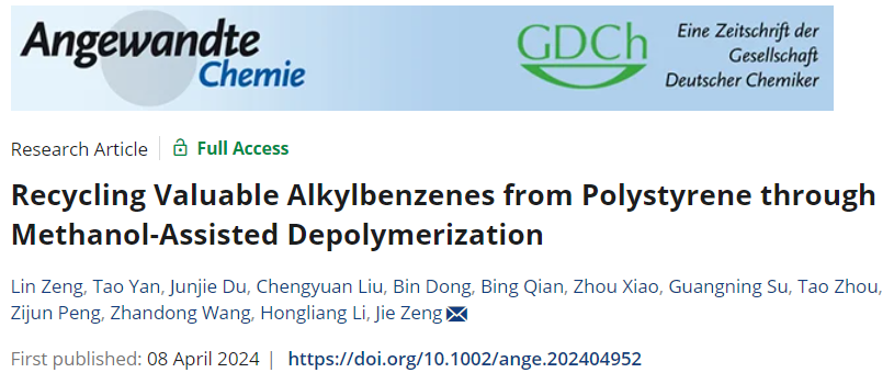 曾杰團(tuán)隊最新Angew：甲醇輔助脫聚法，實現(xiàn)聚苯乙烯高價值轉(zhuǎn)化！