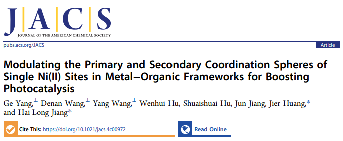 中科大江海龍團(tuán)隊(duì)，最新JACS！