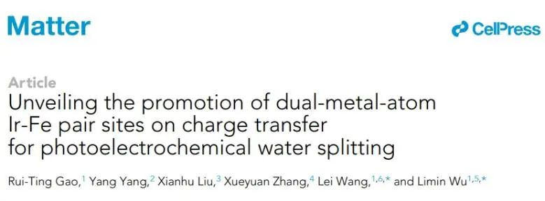 內(nèi)大Matter: Ir-Fe對位點促進電荷轉(zhuǎn)移，助力光電化學(xué)水分解