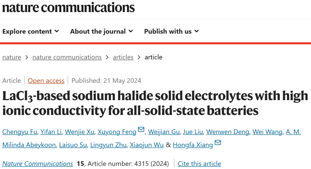 合肥工業(yè)大學(xué)，唯一通訊單位，最新Nature子刊！