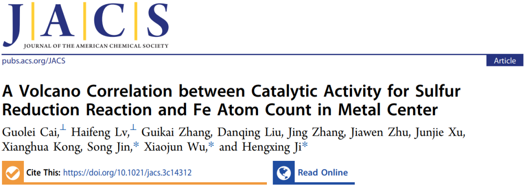 中科大季恒星/武曉君/金松，最新JACS！